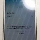 【中古】SC-01F galaxy note3 ホワイト 格安で...