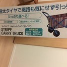 新品 ロゴス ストライプキャリー アウトドアワゴン
