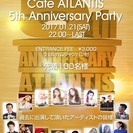 1月21日(土) cafe Atlantis5周年パーティー【1...