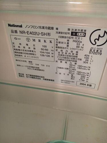 【値下げ】ナショナル 冷蔵庫