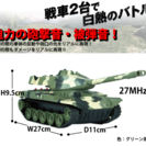 新品 戦車ラジコン 【リアル対戦】コンバットタンク