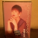 和田アキ子カセットテープ