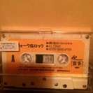 古いカセットテープ