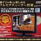 DVD内蔵フルセグ 液晶テレビ(取引中)
