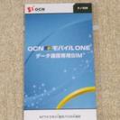 【手数料3000円が無料】格安SIM OCN