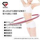 フラフープ フープ 折りたたみ 100cm 6本組 レッド 