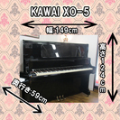 カワイＸＯ-5　中古アップライトピアノ　名古屋　親和楽器
