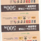 ワタミグループ共通お食事券（茶）3月31日まで500円5枚 