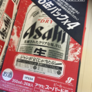アサヒビール 350 24缶 5ケース 
