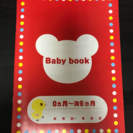ミキハウス baby book