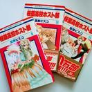 桜蘭高校ホスト部 葉鳥ビスコ 9,10,11巻