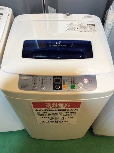 【配送設置無料・半年保証】2012年製 洗濯機 Haier JW-K42F