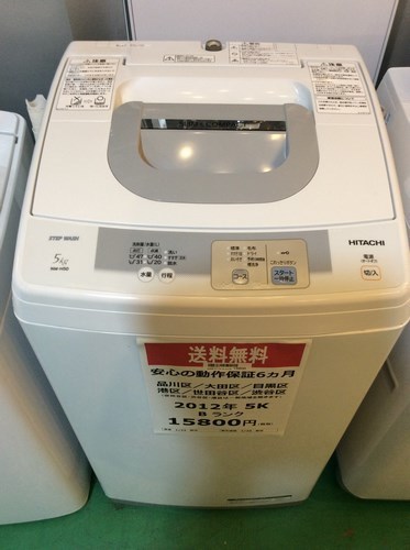 【送料無料】【2012年製】【激安】洗濯機 日立 NW-H50