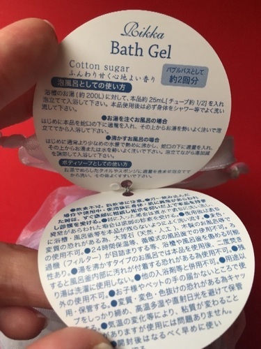 引越しまで バスギフト Rikka バスジェル バスフィズ バススポンジ Milk 相模原の生活雑貨の中古あげます 譲ります ジモティーで不用品の処分