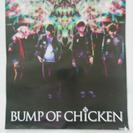 BUMP OF CHICKEN  Butterflies ポスター