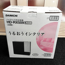 【ハイブリッド式加湿器】ダイニチ  RXシリーズ HD-RX509-K