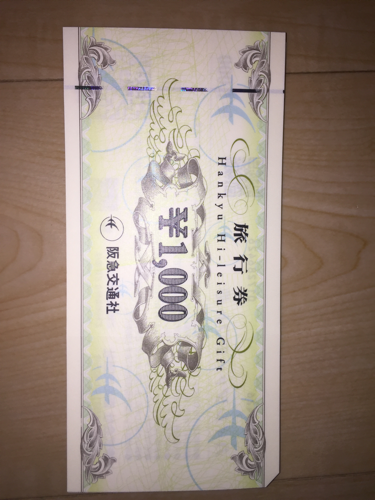 阪急交通社旅行券 ハイレジャーギフト 1000円 30枚