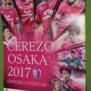 サッカー　セレッソ大阪　壁掛けカレンダー