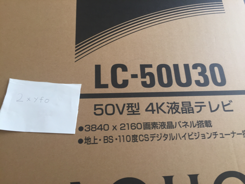 SHARP AQUOS 4K 美品 50インチ テレビ