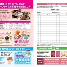 【入場無料】高校生のお子様と一緒に考える進学相談会★美容業界体験コーナーもあります！【入退場自由】 - 岡山市