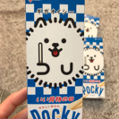 ギガおいし〜ポッキー