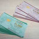 JAL 旅行券 10000円×4枚 1000円×14枚 計540...