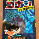 名探偵コナンvs.怪盗キッド 特別編集コミックス