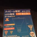【未使用品】LED電球 E26口金