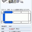 ②H22,08~エルグランドの日よけ？保温？【①、②まとめ売り￥...