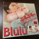 Bululu マッサージ