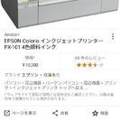 【70%OFF】プリンター EPSON PX101 白 