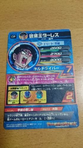 破壊王ターレス うらげん 千葉のカードゲーム トレーディングカード の中古あげます 譲ります ジモティーで不用品の処分