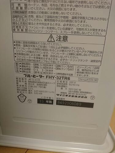 至急！ダイニチ ヒーター 12畳 15年製 美品 おまけつき