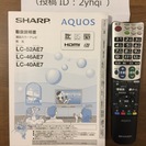 【取引中】 AQUOS 40インチ　液晶テレビ LC-40AE7...