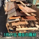DIY応援‼木材、廃材、壁材、譲ります★