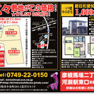 ★★値下げ・愛荘町中古住宅→1660万円➡1580万円☆☆特典付