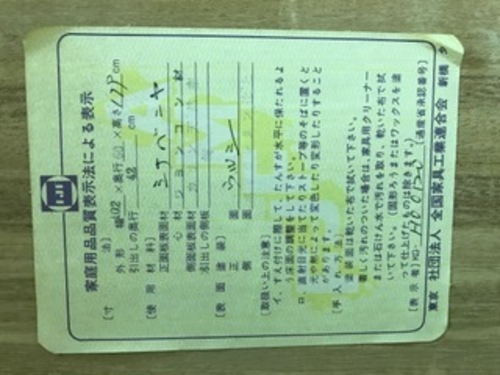 ストア 鎌倉彫り洋服タンス(中尾芳山氏作) 