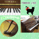 YAMAHA　L102（1）　中古アップライトピアノ　名古屋　親和楽器