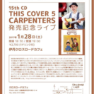 わたなべゆう 15thCD『This cover 5 Carpe...