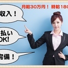 都会で働きませんか？大阪で高収入・寮完備・日払いOKのdocomoのラウンダーの画像