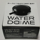 WATER DOME(洗車用）