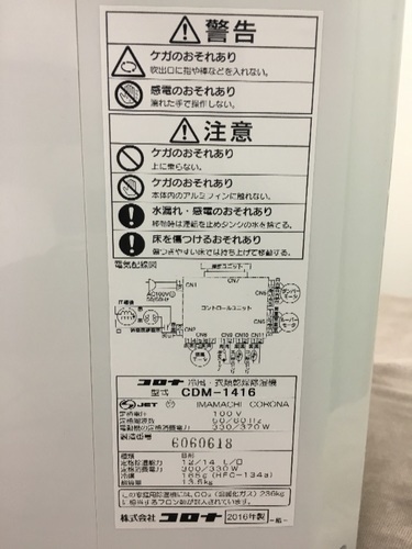 コロナ(CORONA) 冷風・衣類乾燥除湿機 「どこでもクーラー」 (除湿能力