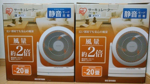 新品未使用サーキュレーター2台　羽根径23cm　強風首振　20畳　アイリスオオヤマ　東京都中野区