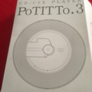 【未使用品】壁掛けCDプレイヤー PoTITTo.3 