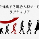 【急募/福岡】【業界未経験の方も歓迎】総合人材サービス企業の営業職・営業事務・派遣コーディネーター◆幹部も目指せる！ - 福岡市