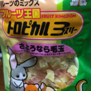 うさぎ用品 おやつ