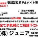 春期繁忙期の作業補助、事務アルバイト大募集! 土日祝も面接できます!　日払いOK！寮有り！の画像