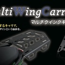Dトラッカー用リアキャリア☆