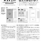 ■初月家賃無料キャンペーン！JR前橋駅徒歩10分、前橋市の補助金で学生最大7,000円補助！1人部屋コミコミ3.41万円！最長2年（条件あり・税込）の画像