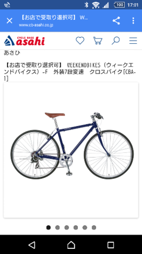 週末限定で外装7段変速　クロスバイク　紺